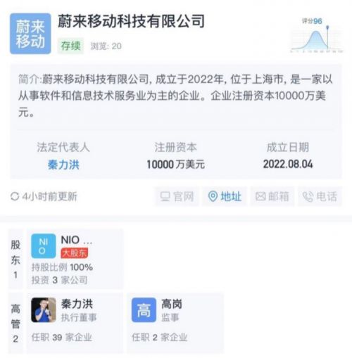 蔚來跨界新篇章 蔚來移動科技成立，融合工藝美術與智能出行